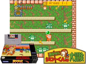 Spanky's Quest (U) Cover